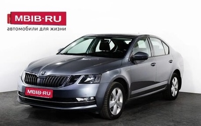Skoda Octavia, 2018 год, 1 525 000 рублей, 1 фотография
