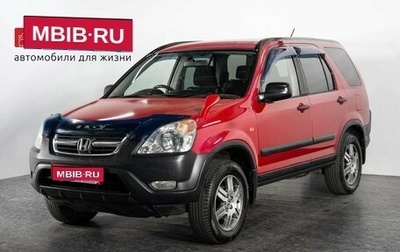 Honda CR-V II рестайлинг, 2003 год, 800 000 рублей, 1 фотография