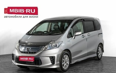 Honda Freed I, 2011 год, 1 002 000 рублей, 1 фотография