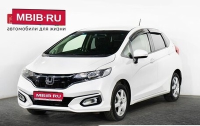 Honda Fit III, 2018 год, 1 175 000 рублей, 1 фотография