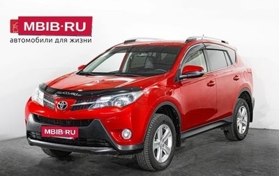 Toyota RAV4, 2014 год, 1 952 000 рублей, 1 фотография