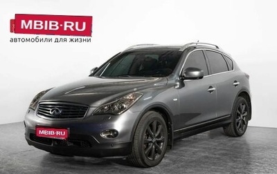 Infiniti EX, 2011 год, 1 685 000 рублей, 1 фотография