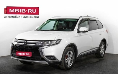 Mitsubishi Outlander III рестайлинг 3, 2015 год, 1 715 000 рублей, 1 фотография