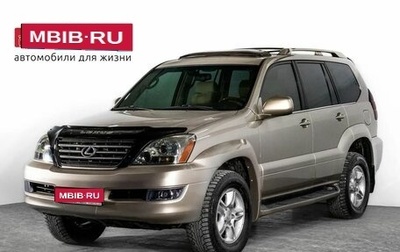 Lexus GX I, 2003 год, 2 250 000 рублей, 1 фотография