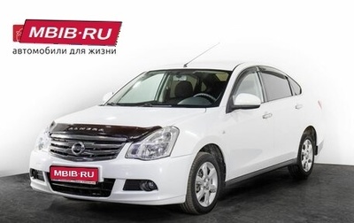 Nissan Almera, 2015 год, 740 000 рублей, 1 фотография