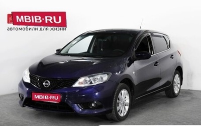 Nissan Tiida, 2015 год, 1 080 000 рублей, 1 фотография