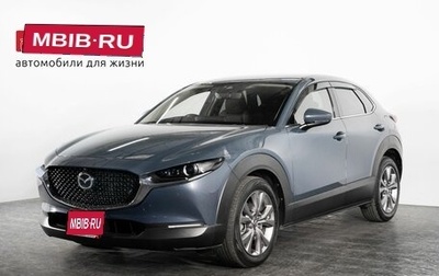 Mazda CX-30 I, 2019 год, 2 158 000 рублей, 1 фотография