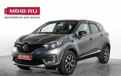 Renault Kaptur I рестайлинг, 2017 год, 1 300 000 рублей, 1 фотография