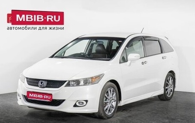 Honda Stream II, 2010 год, 1 245 000 рублей, 1 фотография