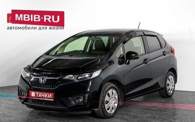Honda Fit III, 2015 год, 1 073 000 рублей, 1 фотография