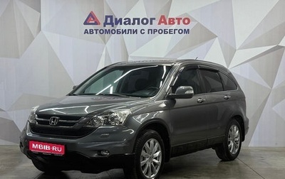 Honda CR-V III рестайлинг, 2010 год, 1 440 000 рублей, 1 фотография