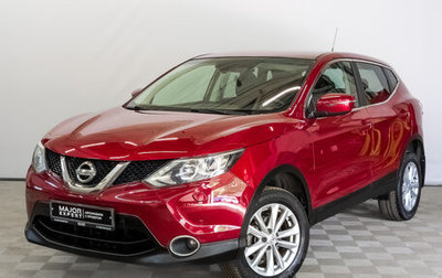 Nissan Qashqai, 2015 год, 1 585 000 рублей, 1 фотография