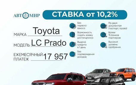 Toyota Land Cruiser Prado 120 рестайлинг, 2008 год, 2 150 000 рублей, 3 фотография