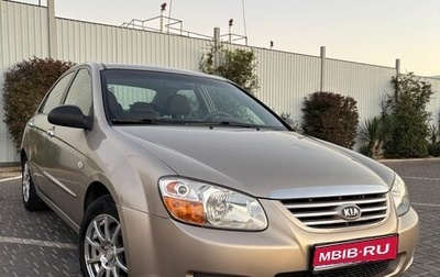 KIA Cerato I, 2007 год, 699 000 рублей, 1 фотография