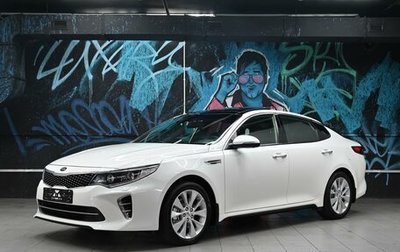KIA Optima IV, 2017 год, 1 595 000 рублей, 1 фотография