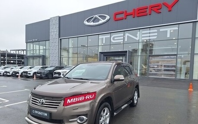 Toyota RAV4, 2011 год, 1 425 000 рублей, 1 фотография