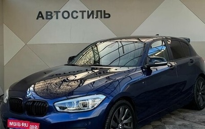 BMW 1 серия, 2018 год, 1 759 000 рублей, 1 фотография
