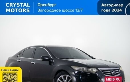 Honda Accord VIII рестайлинг, 2011 год, 1 099 000 рублей, 2 фотография