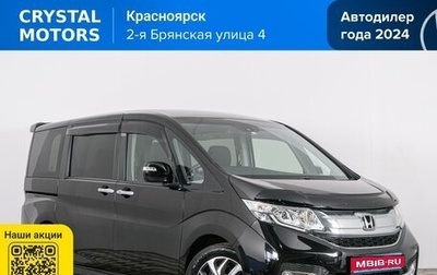 Honda Stepwgn IV, 2016 год, 1 899 000 рублей, 1 фотография