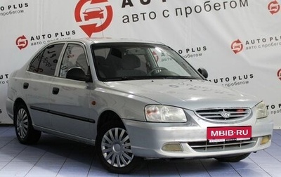 Hyundai Accent II, 2009 год, 429 000 рублей, 1 фотография