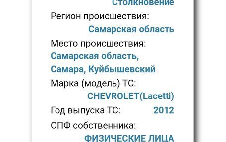 Chevrolet Lacetti, 2012 год, 400 000 рублей, 7 фотография