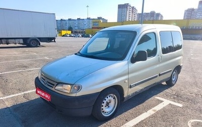 Citroen Berlingo II рестайлинг, 2002 год, 190 000 рублей, 1 фотография