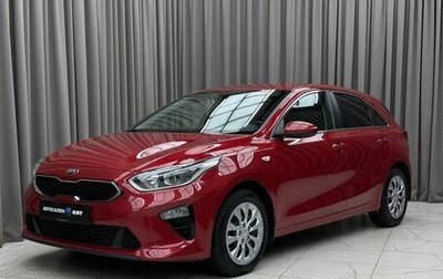 KIA cee'd III, 2018 год, 1 749 000 рублей, 1 фотография
