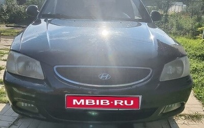 Hyundai Accent II, 2007 год, 350 000 рублей, 1 фотография