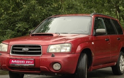 Subaru Forester, 2005 год, 750 000 рублей, 1 фотография
