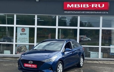 Hyundai Solaris II рестайлинг, 2021 год, 1 700 000 рублей, 1 фотография