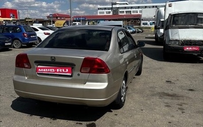 Honda Civic VII, 2001 год, 360 000 рублей, 1 фотография