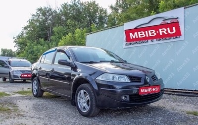 Renault Megane II, 2007 год, 349 000 рублей, 1 фотография