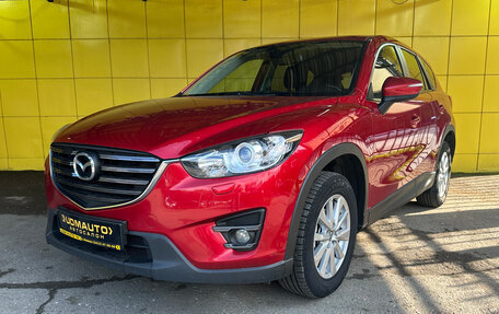 Mazda CX-5 II, 2016 год, 1 699 000 рублей, 6 фотография