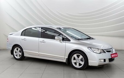 Honda Civic VIII, 2006 год, 928 000 рублей, 1 фотография