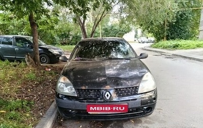 Renault Symbol I, 2006 год, 299 000 рублей, 1 фотография