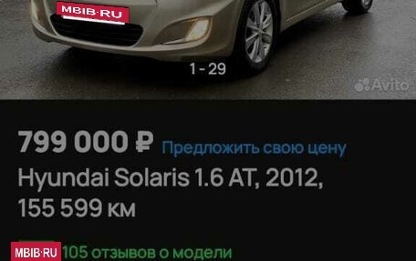 Hyundai Solaris II рестайлинг, 2012 год, 750 000 рублей, 10 фотография