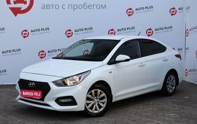 Hyundai Solaris II рестайлинг, 2018 год, 1 395 000 рублей, 1 фотография