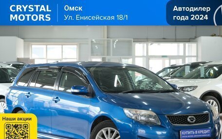 Toyota Corolla, 2009 год, 1 169 000 рублей, 2 фотография