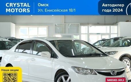 Honda Civic VIII, 2011 год, 899 000 рублей, 2 фотография
