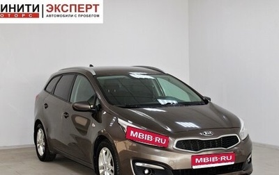 KIA cee'd III, 2017 год, 1 099 900 рублей, 1 фотография