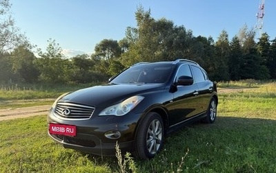 Infiniti EX, 2008 год, 1 350 000 рублей, 1 фотография
