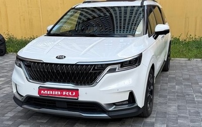 KIA Carnival, 2020 год, 3 700 000 рублей, 1 фотография
