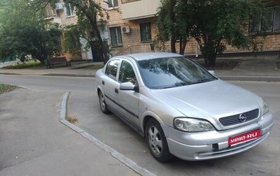 Opel Astra G, 1999 год, 160 000 рублей, 1 фотография