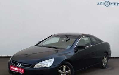 Honda Accord VII рестайлинг, 2003 год, 472 000 рублей, 1 фотография