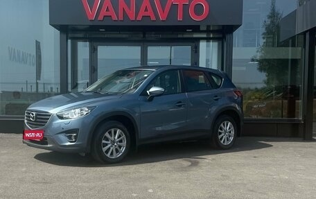 Mazda CX-5 II, 2016 год, 1 980 000 рублей, 1 фотография