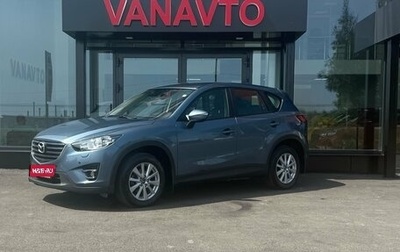 Mazda CX-5 II, 2016 год, 1 980 000 рублей, 1 фотография