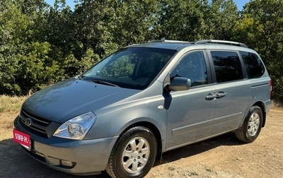 KIA Carnival III, 2009 год, 1 050 000 рублей, 1 фотография