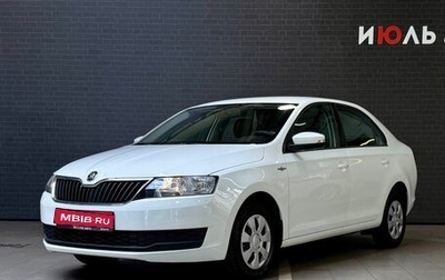 Skoda Rapid I, 2019 год, 1 250 000 рублей, 1 фотография