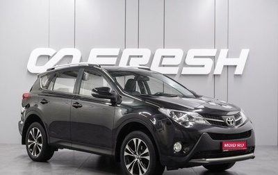 Toyota RAV4, 2014 год, 2 209 000 рублей, 1 фотография