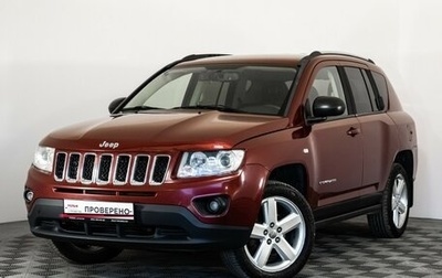 Jeep Compass I рестайлинг, 2012 год, 1 249 000 рублей, 1 фотография